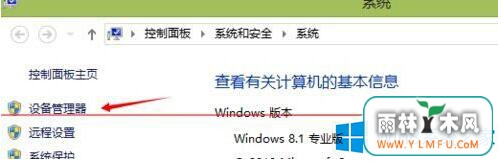 ôWin8ϵͳʾδװƵ豸