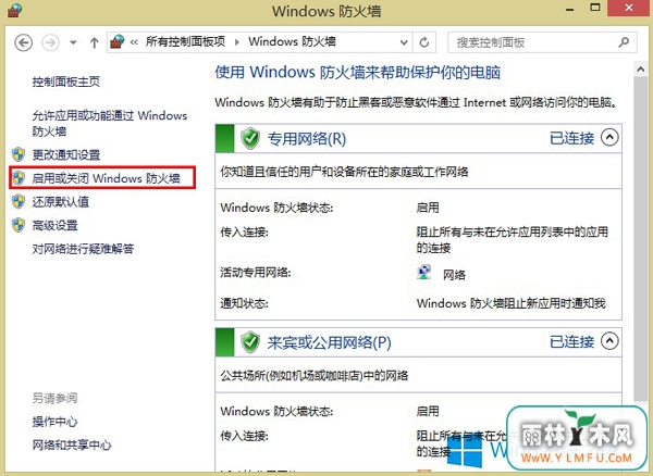 Win8.1رϵͳԴǽķ