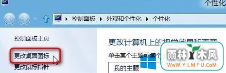 ôWin8ָ뷢仯