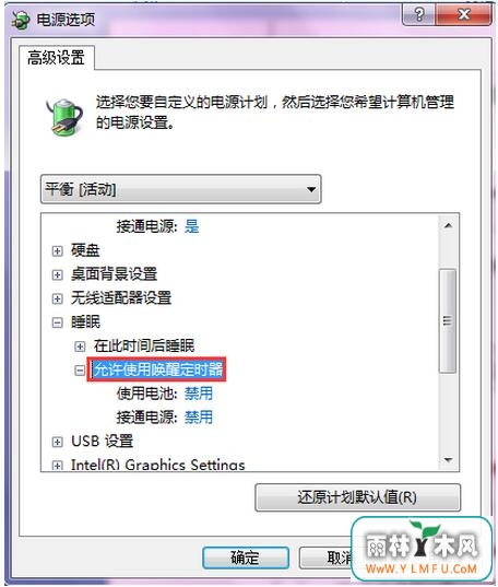 win7ϵͳܽ˯5.jpg