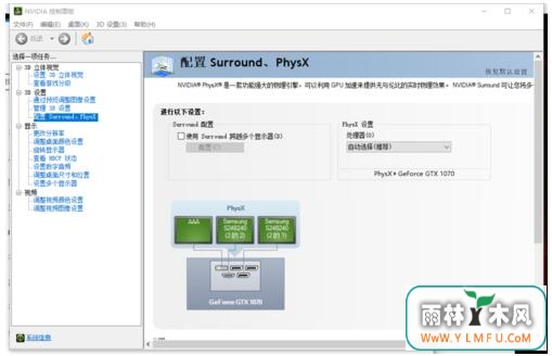 Nvidia显卡设置三联屏的技巧2.jpg