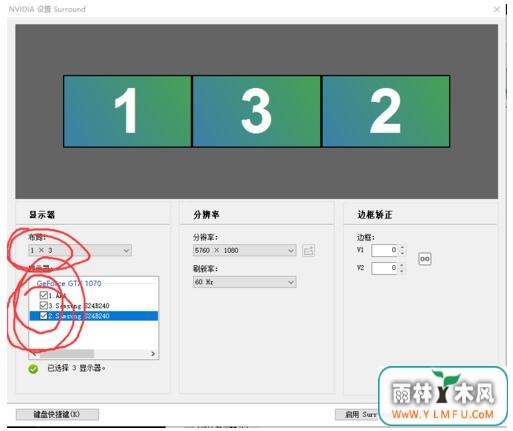 Nvidia显卡设置三联屏的技巧4.jpg