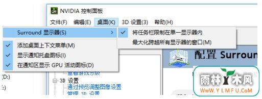 Nvidia显卡设置三联屏的技巧7.jpg