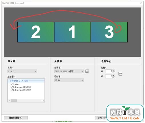 Nvidia显卡设置三联屏的技巧5.jpg