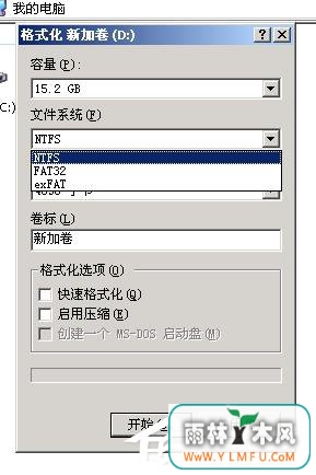 WinXP磁盘格式转换的方法
