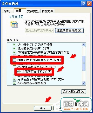 WinXP电脑C盘里的Application Data是什么?可以删除么?