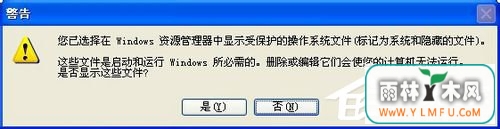 WinXP电脑C盘里的Application Data是什么?可以删除么?