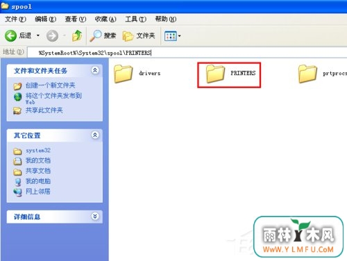 WinXP系统打印机显示Spoolsv.exe 应用程序错误的解决方法