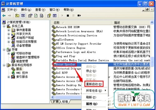 WinXP系统打印机显示Spoolsv.exe 应用程序错误的解决方法