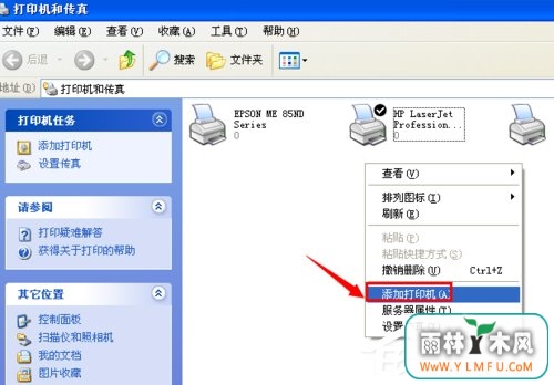 WinXP系统打印机显示Spoolsv.exe 应用程序错误的解决方法
