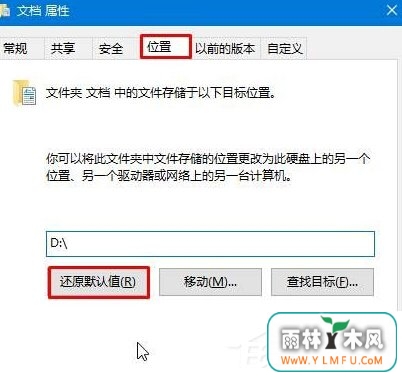 Win10系统下D盘变成我的文档怎么办?