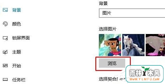 Win10如何清理已使用背景图片痕迹?