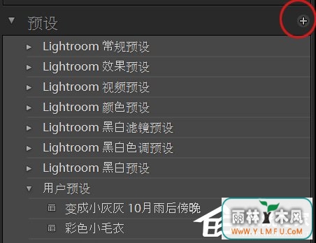 Lightroom教程 如何用Lightroom调出温暖色调