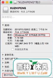 Mac笔记本不能复制文件到U盘的解决办法