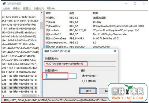 处理win10正版下载屏幕亮度无法调节
