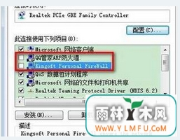 win7纯净版卸载软件后不能上网