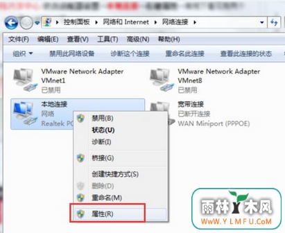 win7纯净版卸载软件后不能上网