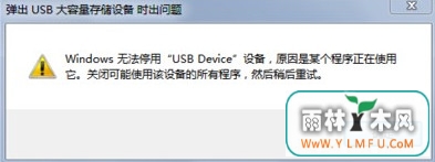 ôWindows޷ͣUSB Device豸