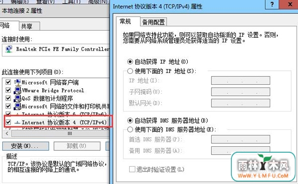 InternetЭ汾4(TCP/IPv4)