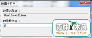 解决win7系统鼠标滚轮不能使用的问题