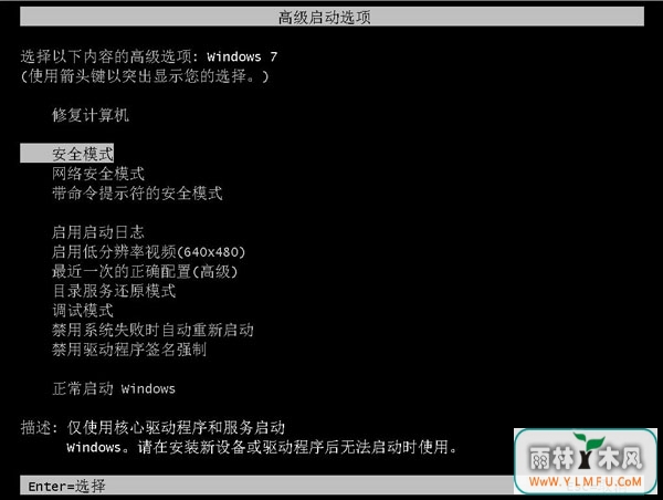 windows未能启动