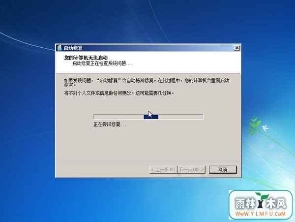 windows未能启动