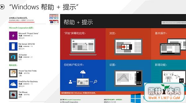 Win8رϵͳʾܵķ