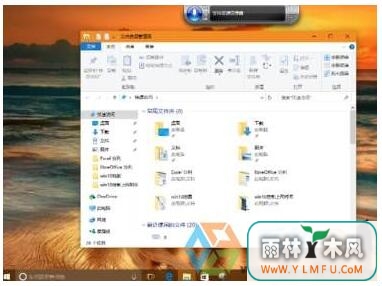 Win10专业版如何使用语音打开应用程序?2.jpg