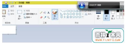 Win10专业版如何使用语音打开应用程序?3.jpg