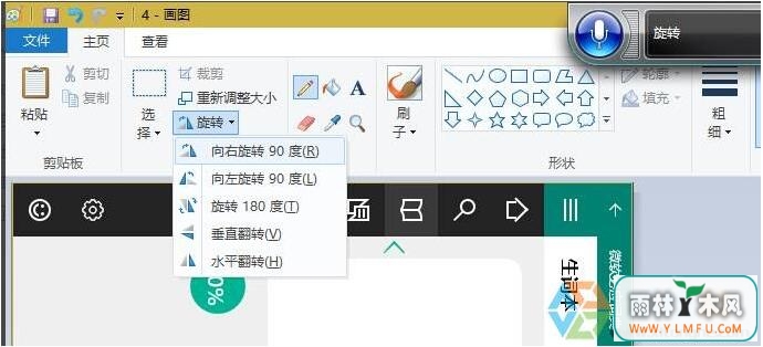 Win10专业版如何使用语音打开应用程序?4.jpg