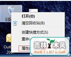Win7系统里回收站的容量大小如何设置