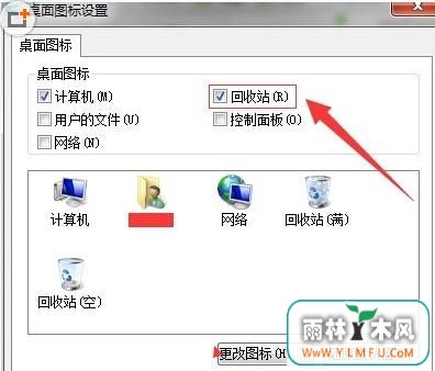 Win7系统里回收站的容量大小如何设置