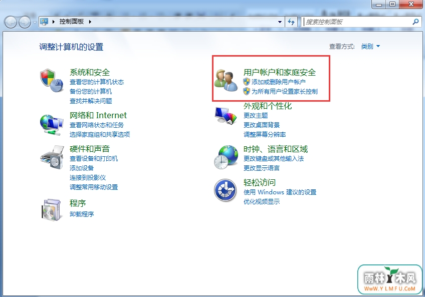想要关掉win7用户账户?看这里!
