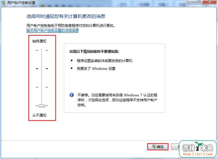 想要关掉win7用户账户?看这里!