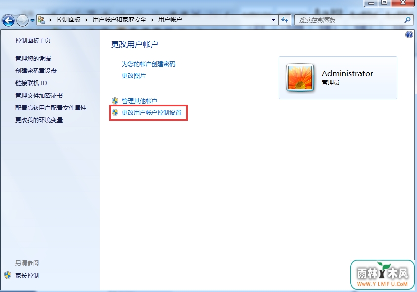 想要关掉win7用户账户?看这里!