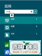 win8找不到运行该怎么办?win8.1开始菜单没运行