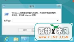 win8找不到运行该怎么办?win8.1开始菜单没运行