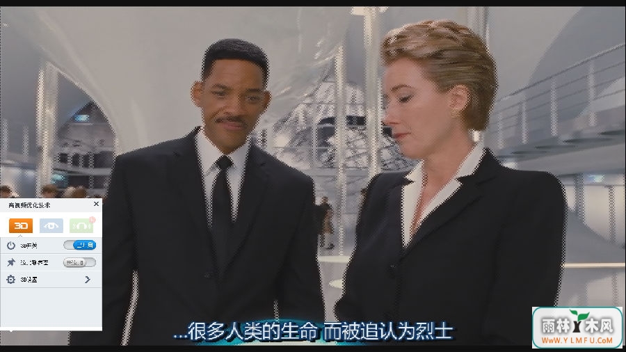 暴风影音怎样设置3D效果 暴风影音设置3D效果的方法