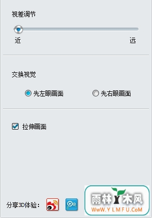 暴风影音怎样设置3D效果 暴风影音设置3D效果的方法