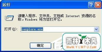 WinXP系统IE浏览器不见了怎么办?