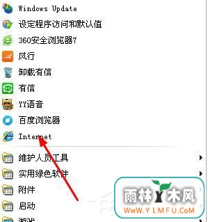 WinXP系统IE浏览器不见了怎么办?