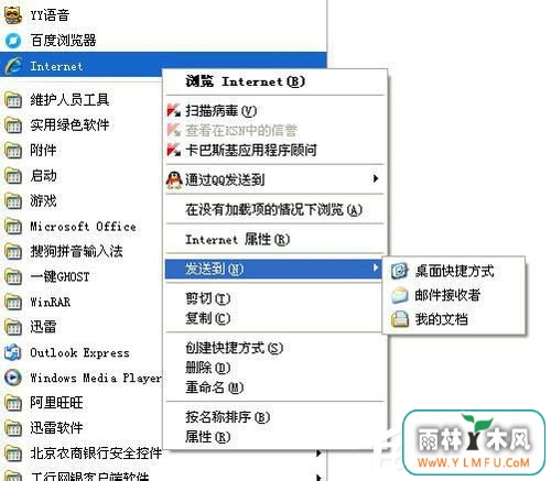 WinXP系统IE浏览器不见了怎么办?