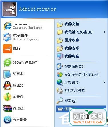 WinXP系统IE浏览器不见了怎么办?