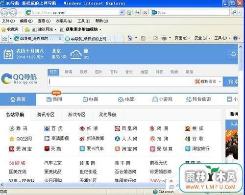 WinXP系统IE浏览器不见了怎么办?