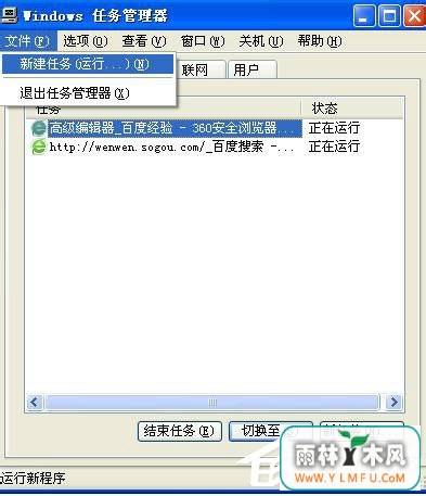 WinXP系统IE浏览器不见了怎么办?