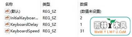 如何解决Win10电脑键盘反应速度很慢的问题?