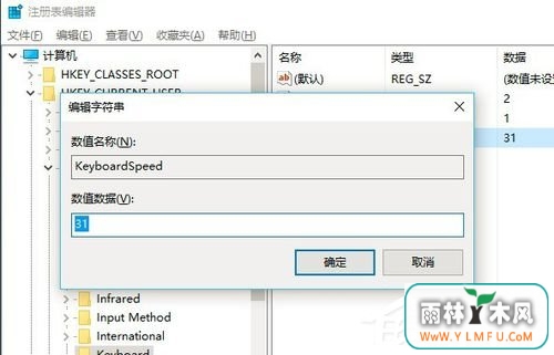如何解决Win10电脑键盘反应速度很慢的问题?