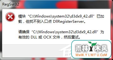 Win10ʾҲڵdllregisterserverô