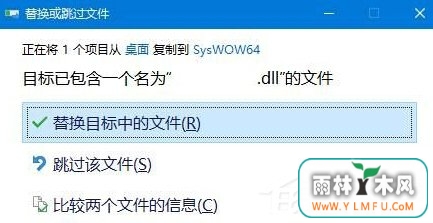 Win10提示“找不到入口点dllregisterserver”的解决方法