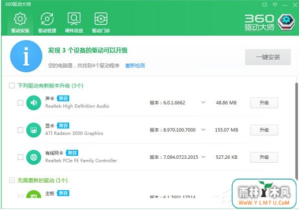 如何解决Win10系统戴尔Vostro14关机后指示灯依旧亮着的问题?